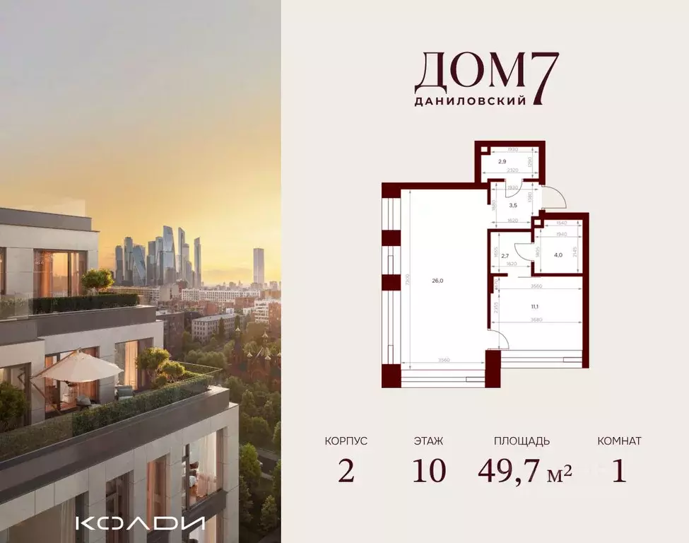 1-к кв. Москва ул. Серпуховский Вал, 7 (49.7 м) - Фото 1