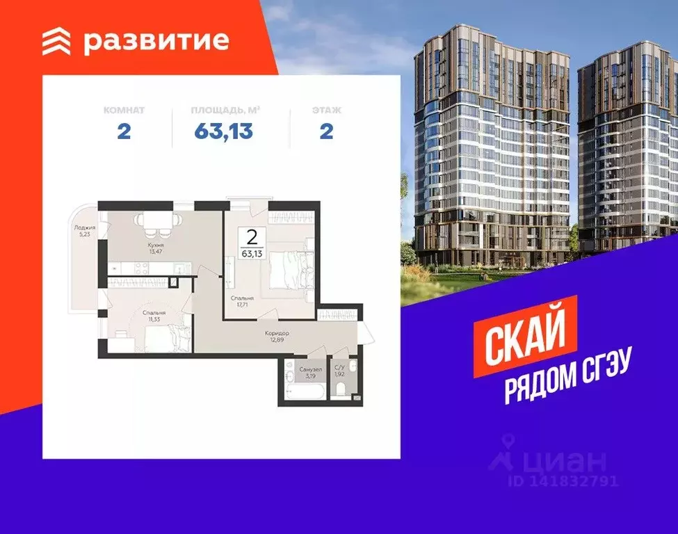 2-к кв. Самарская область, Самара  (63.13 м) - Фото 1
