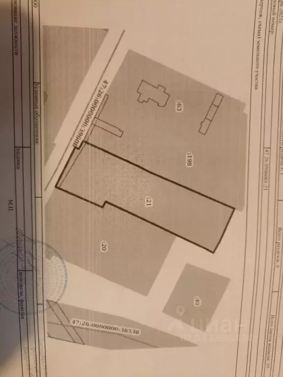 Участок в Ленинградская область, Тосненский район, Шапкинское с/пос, ... - Фото 1