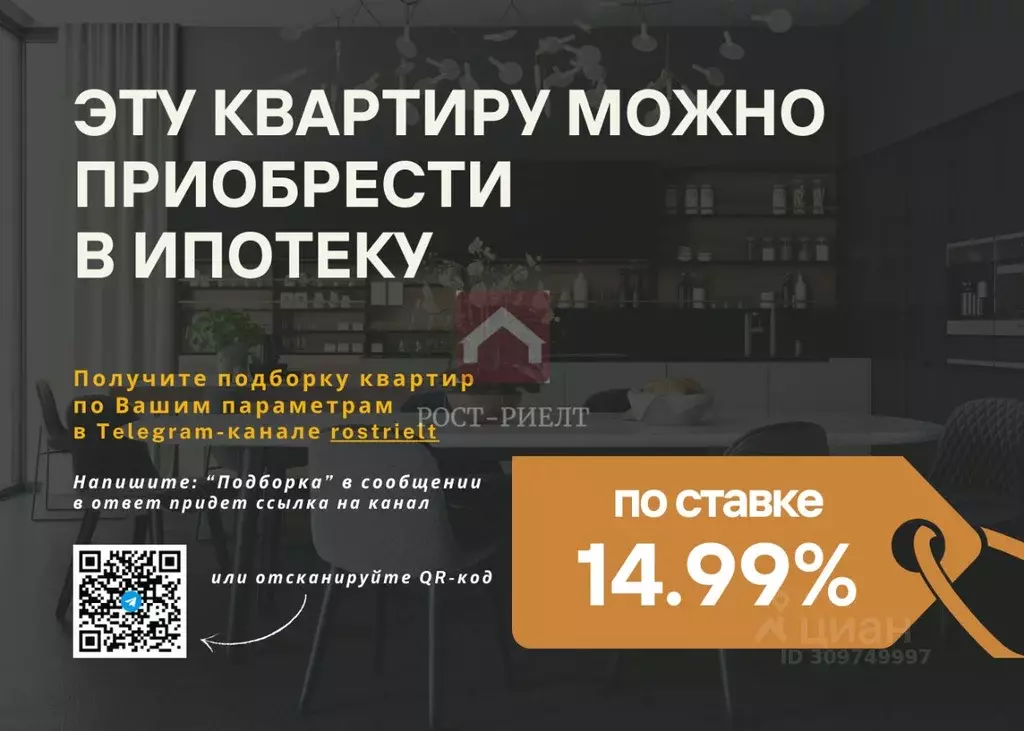 2-к кв. Саратовская область, Саратов ул. Романтиков, 48Б (50.0 м) - Фото 1