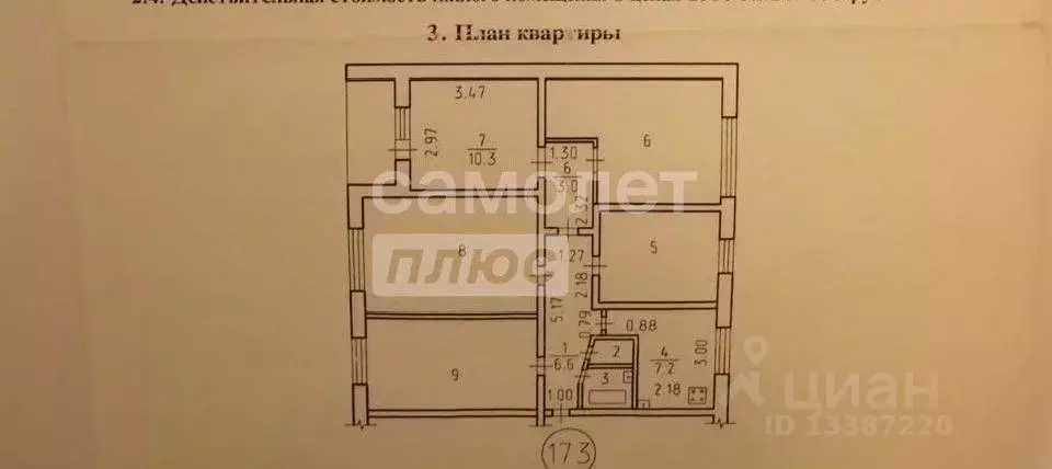 Комната Удмуртия, Ижевск Удмуртская ул., 202 (13.8 м) - Фото 1