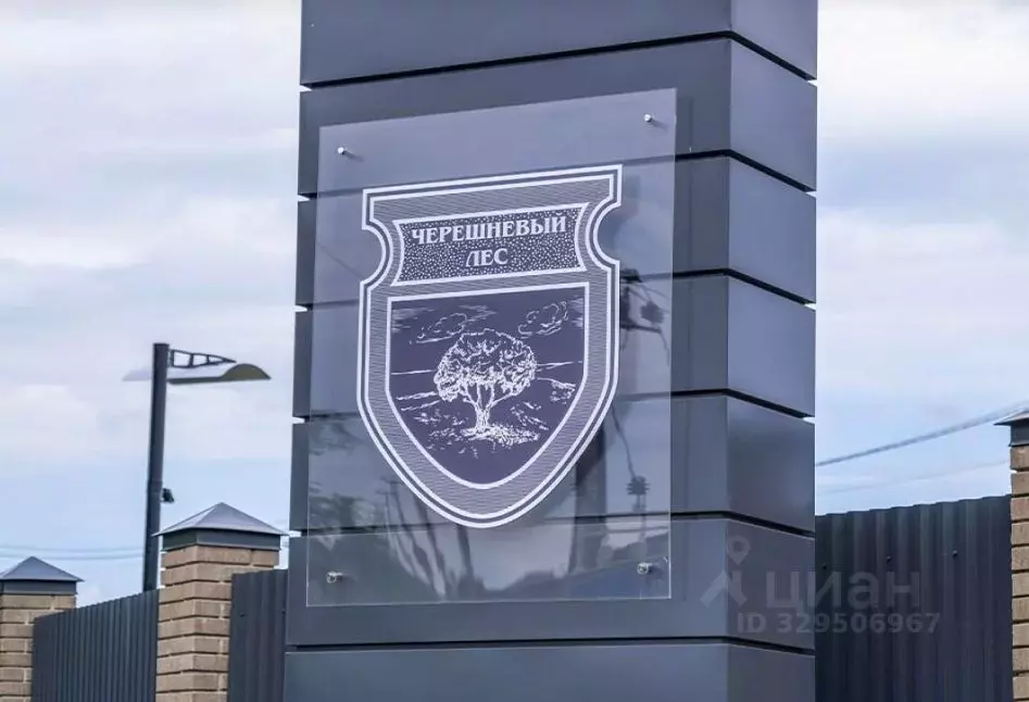 Участок в Московская область, Чехов муниципальный округ, пос. Васькино ... - Фото 2