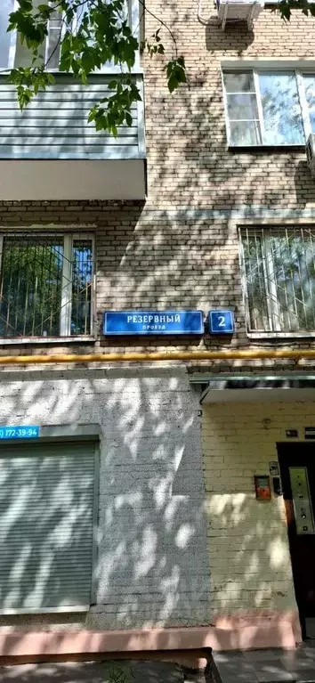 2-к кв. Москва Резервный проезд, 2 (47.9 м) - Фото 1