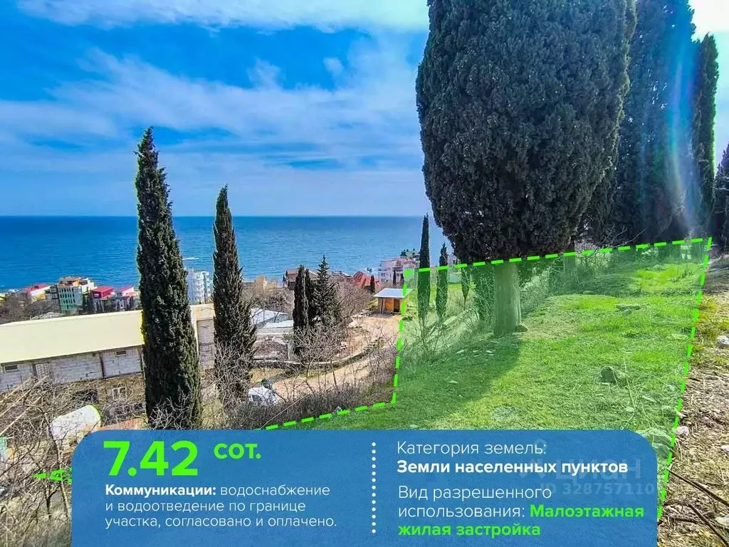 Участок в Крым, Алушта муниципальный округ, пос. Утес ул. Гагариной ... - Фото 2