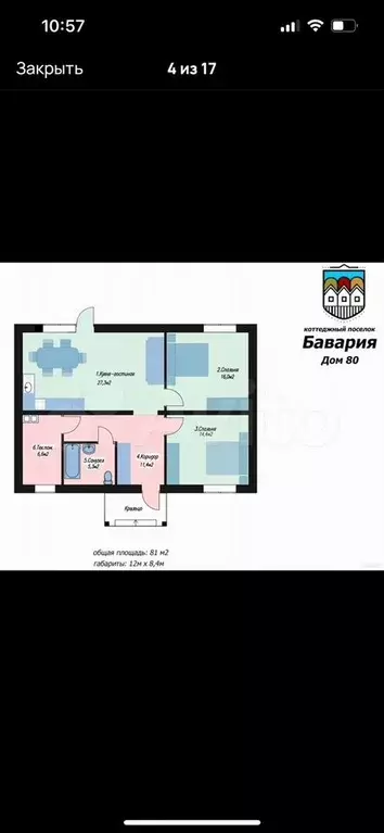 Дом 85 м на участке 6,3 сот. - Фото 0