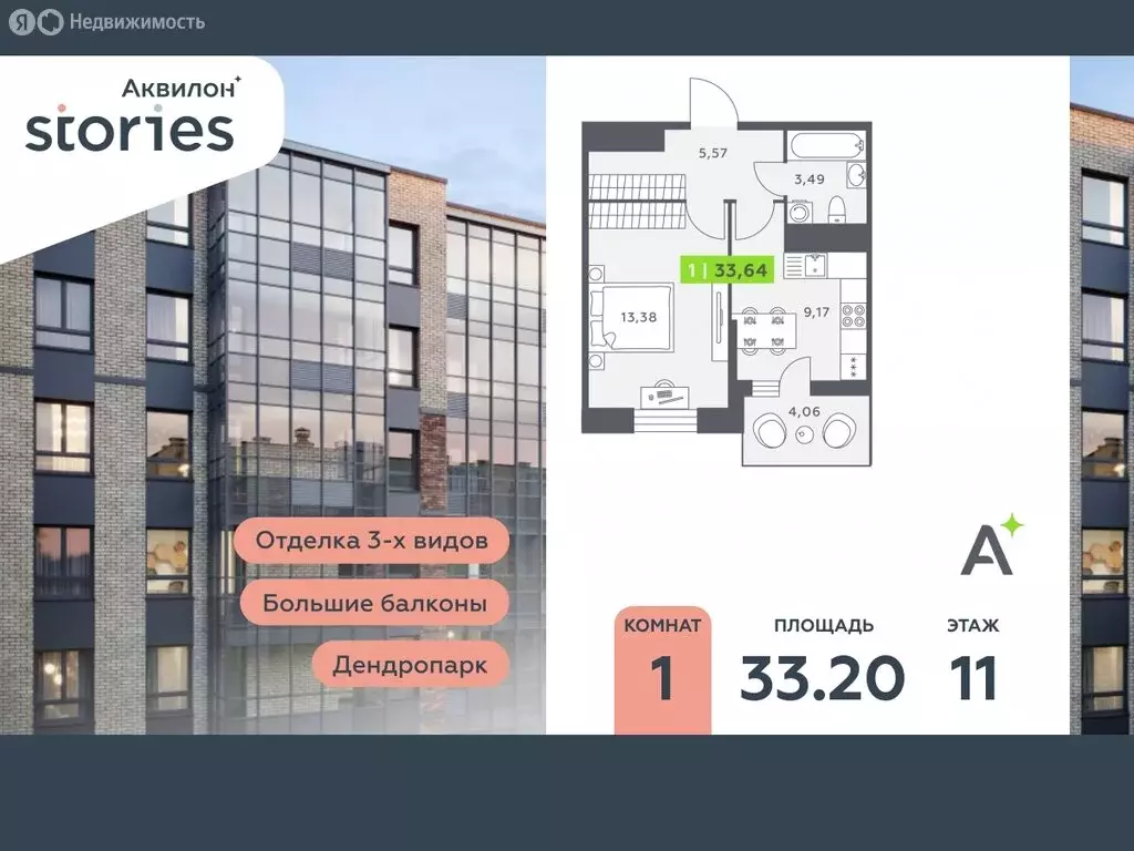 1-комнатная квартира: Кудрово, Солнечная улица, 10к1 (33.2 м) - Фото 0