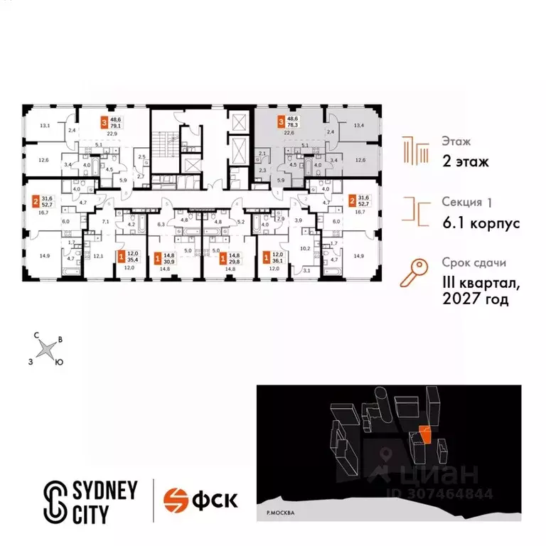 3-к кв. Москва Сидней Сити жилой комплекс, к6/1 (78.3 м) - Фото 1