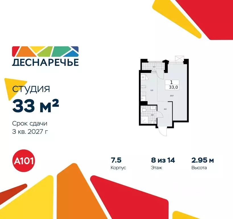 Студия Москва № 23 кв-л,  (33.0 м) - Фото 0