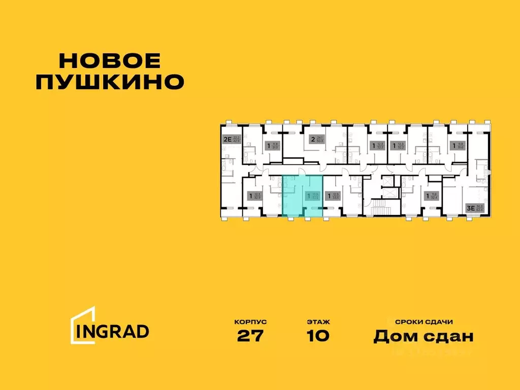 1-к кв. Московская область, Пушкино ул. Антона Ветчинова, 3к1 (33.4 м) - Фото 1
