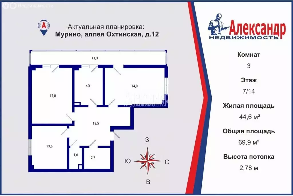 3-комнатная квартира: Мурино, Охтинская аллея, 12 (69.9 м) - Фото 1