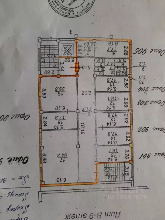 Офис в Саратовская область, Саратов Астраханская ул., 87 (308 м) - Фото 1