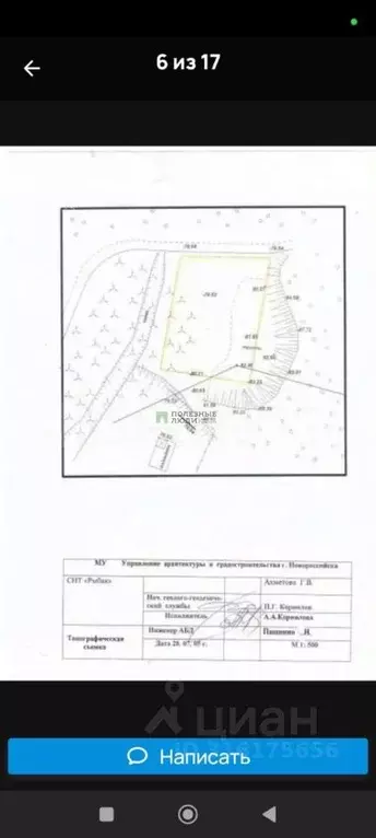 Участок в Краснодарский край, Новороссийск городской округ, с. ... - Фото 1