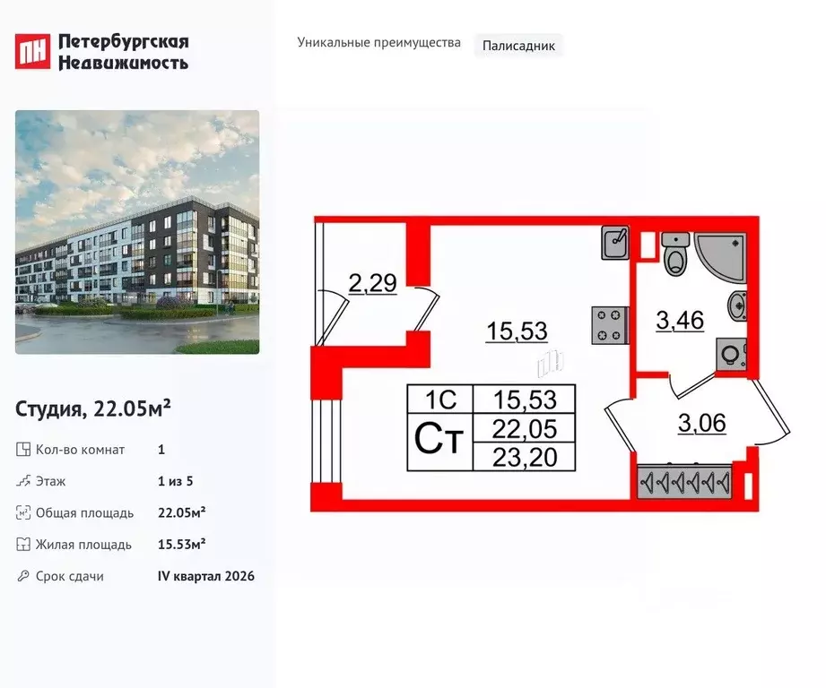 Студия Санкт-Петербург Пулковский Меридиан муниципальный округ,  ... - Фото 0