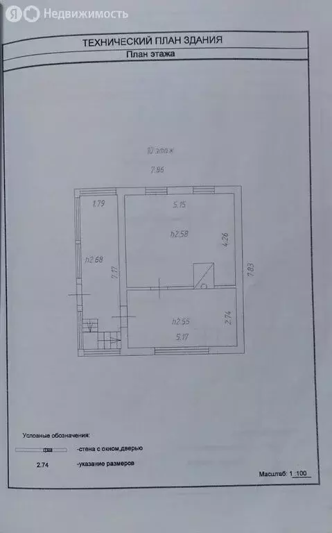 Дом в Иркутская область, Шелехов (90.8 м) - Фото 2