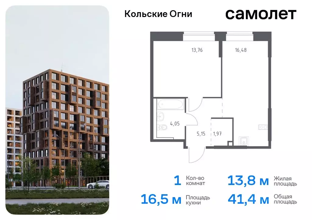 1-к кв. Мурманская область, Кола ул. Поморская (41.41 м) - Фото 0