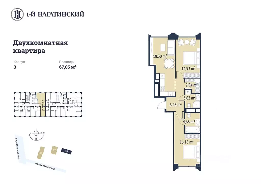 2-к кв. Москва  (66.98 м) - Фото 1