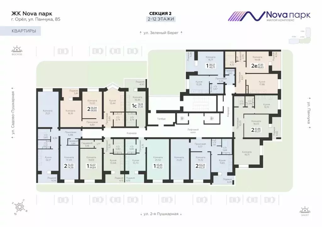 2-к кв. Орловская область, Орел ул. Панчука, 83Б (65.37 м) - Фото 2