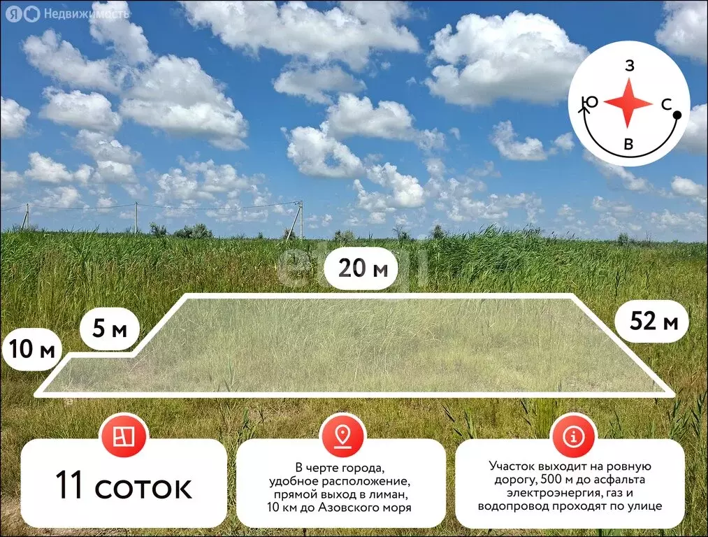 Участок в Темрюк, Осенняя улица (10.91 м) - Фото 1