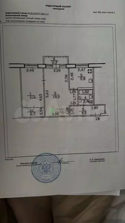 2-к. квартира, 46,2 м, 2/5 эт. - Фото 0