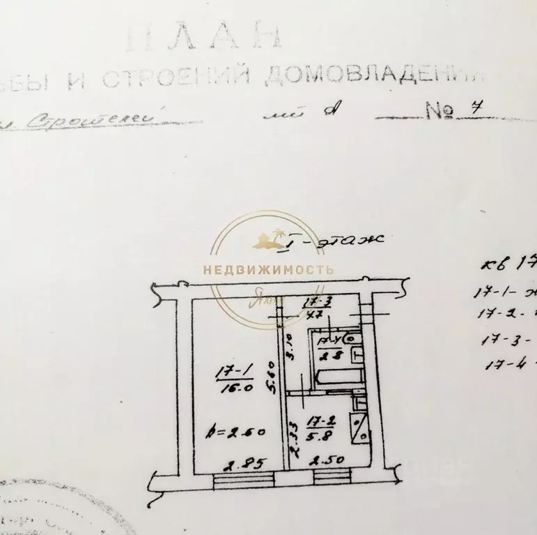 1-к кв. Крым, Ялта ул. Строителей, 7 (29.3 м) - Фото 2