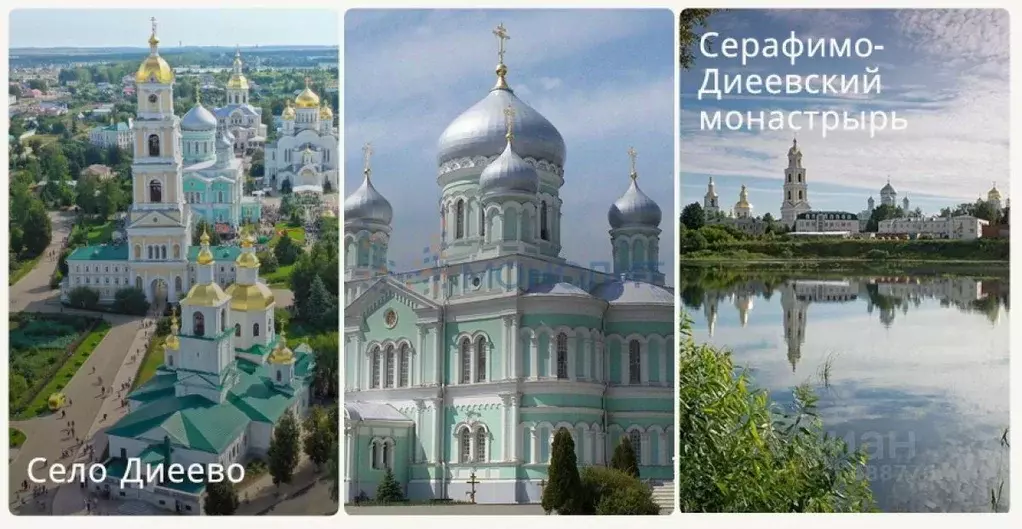 Участок в Нижегородская область, Дивеевский муниципальный округ, с. ... - Фото 2