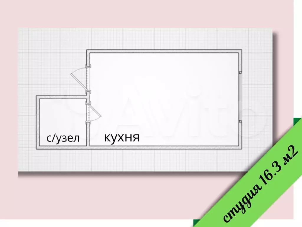 Доля в квартира-студии, 16,3 м, 1/14 эт. - Фото 0