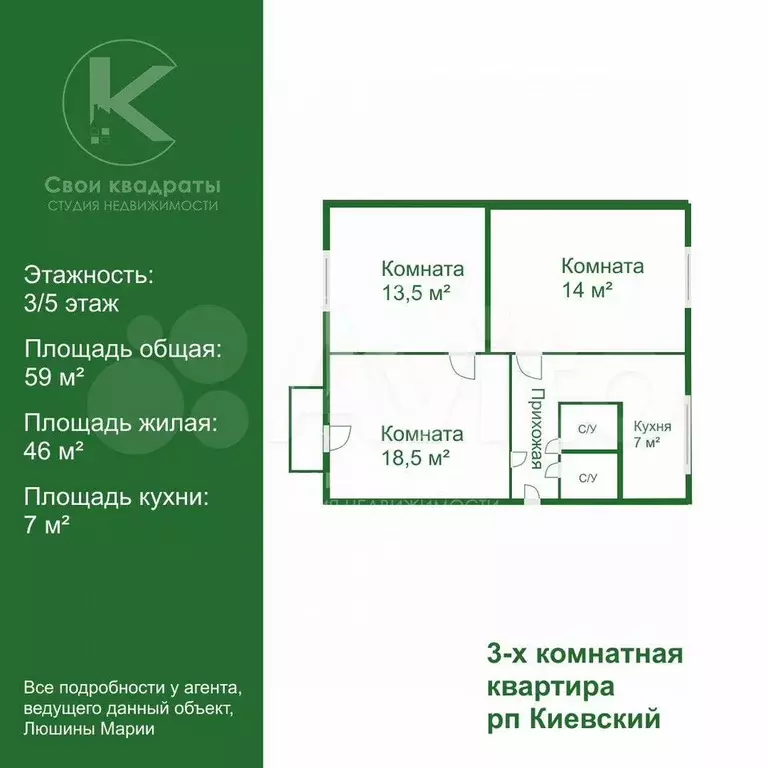 3-к. квартира, 59 м, 3/5 эт. - Фото 0