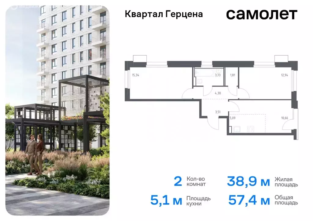 2-комнатная квартира: Москва, жилой комплекс Квартал Герцена (32.17 м) - Фото 0