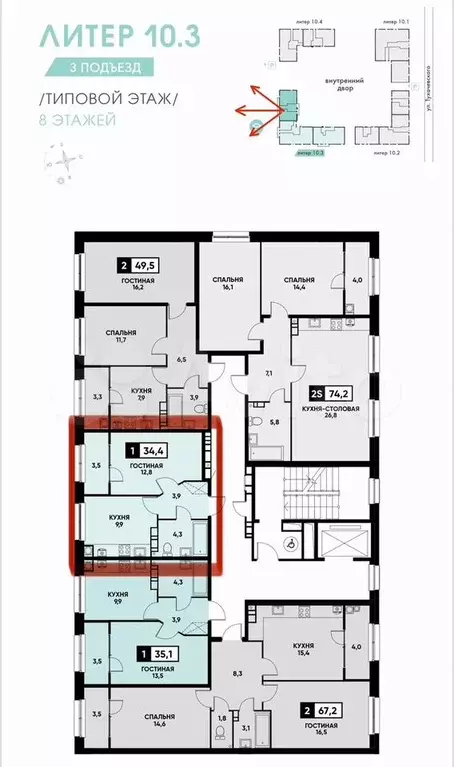 1-к. квартира, 34,4 м, 5/8 эт. - Фото 0