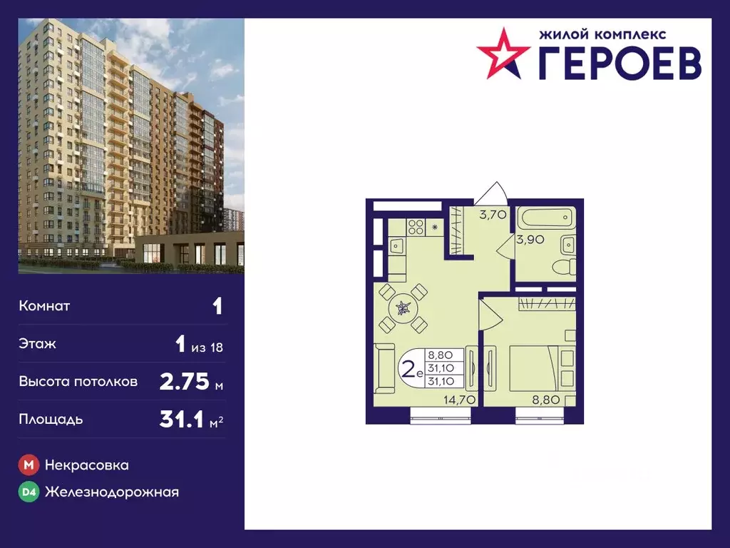 1-к кв. Московская область, Балашиха Железнодорожный мкр, Центр-2 мкр, ... - Фото 0