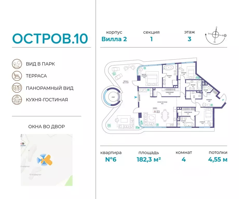 4-к кв. Москва Жилой комплекс остров, 10-й кв-л,  (182.3 м) - Фото 0