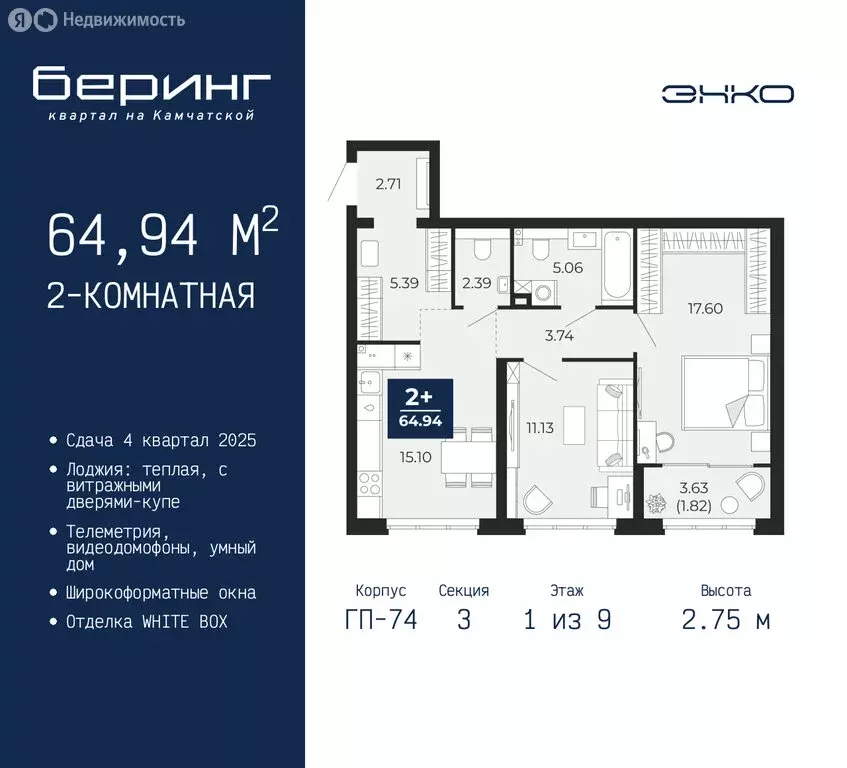 2-комнатная квартира: Тюмень, микрорайон Энтузиастов (64.94 м) - Фото 0