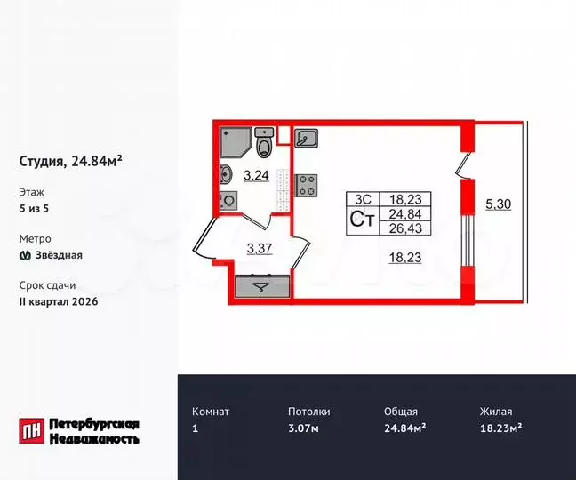 Квартира-студия, 24,8м, 5/5эт. - Фото 0