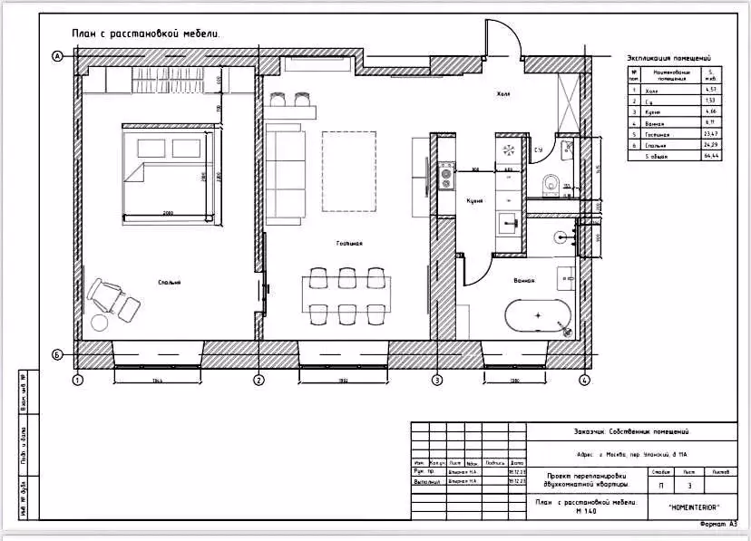 2-к кв. Москва Уланский пер., 11А (67.0 м) - Фото 2