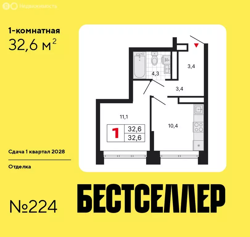 1-комнатная квартира: Москва, ЖК Бестселлер (32.6 м) - Фото 0