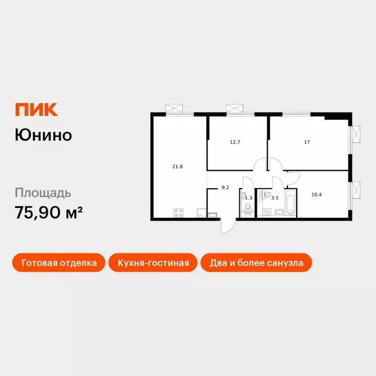 Квартира, 3 комнаты, 75.9 м - Фото 1