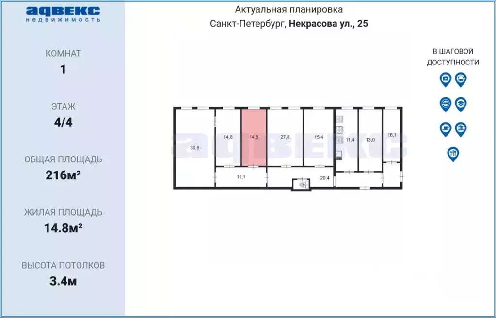 Комната Санкт-Петербург ул. Некрасова, 25 (14.8 м) - Фото 1