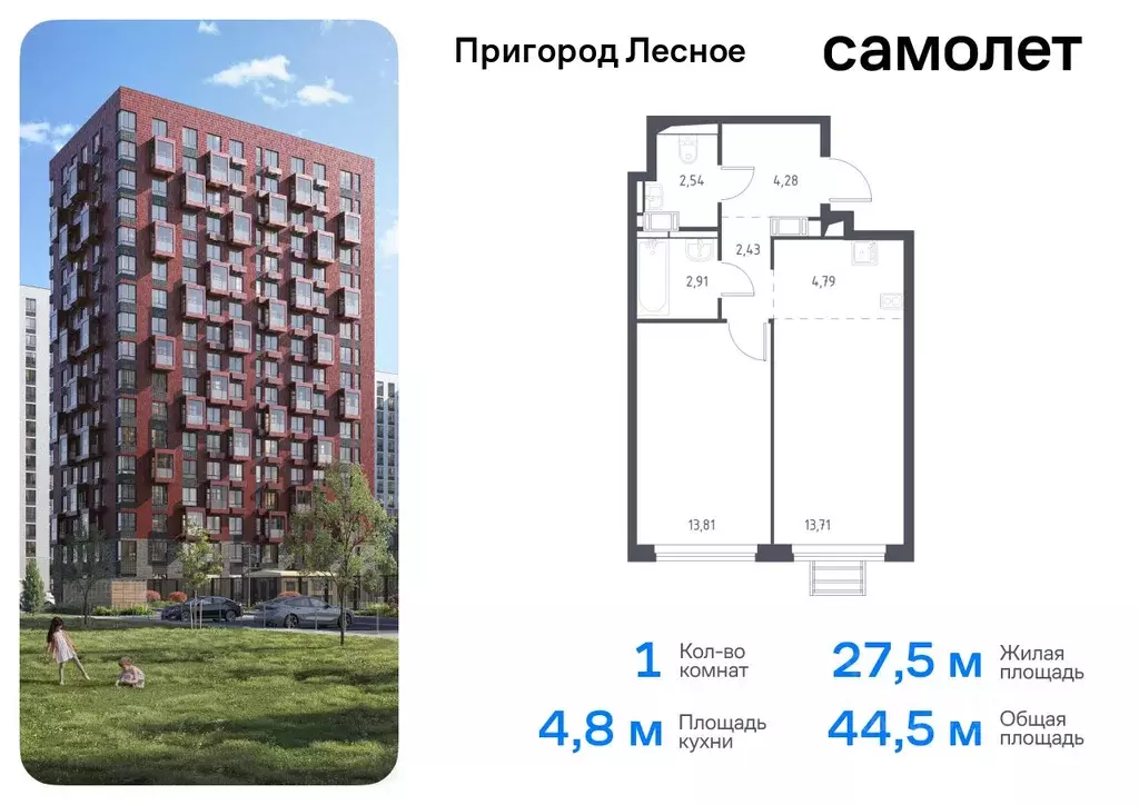 1-к кв. Московская область, Ленинский городской округ, д. Мисайлово, ... - Фото 0