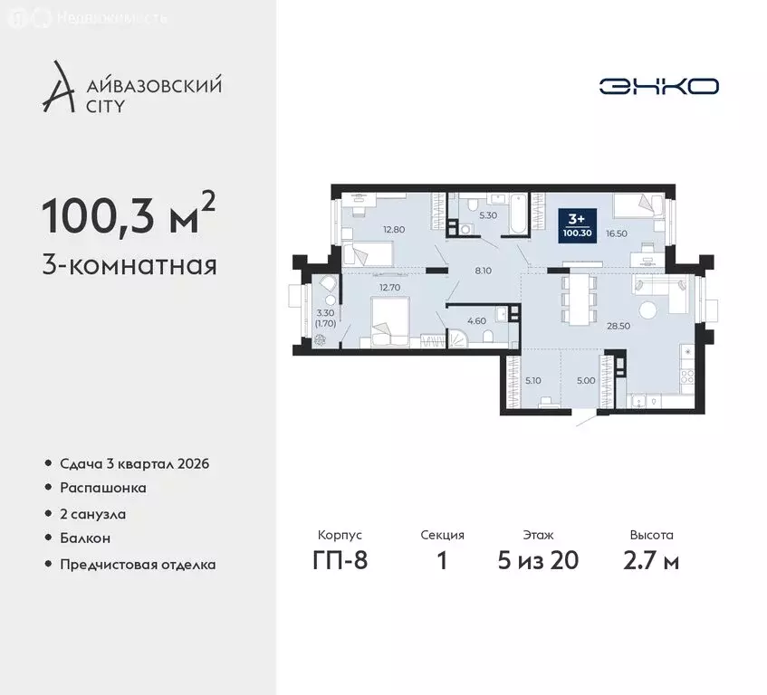 3-комнатная квартира: Тюмень, улица Пожарных и Спасателей, 2 (100.3 м) - Фото 0