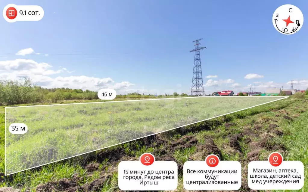 Участок в Тюменская область, Тобольск Иртышский мкр,  (9.1 сот.) - Фото 1