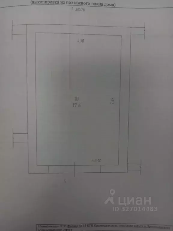 Помещение свободного назначения в Кемеровская область, Прокопьевск ул. ... - Фото 1