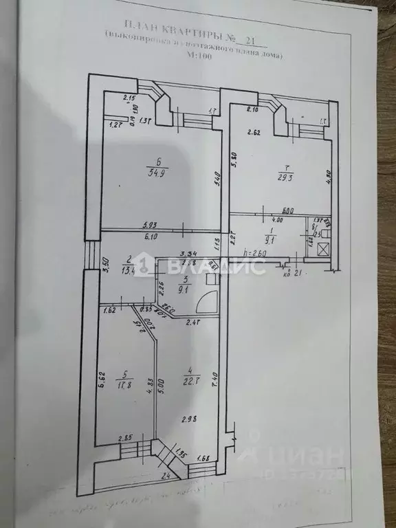 3-к кв. Забайкальский край, Чита ул. Лермонтова, 15 (138.8 м) - Фото 2