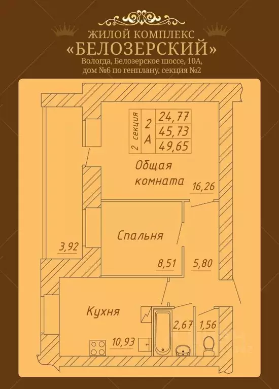 2-к кв. Вологодская область, Вологда Белозерское ш., 10А (49.65 м) - Фото 0