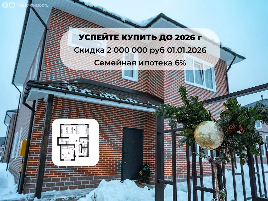 Дом в Юкковское сельское поселение, КП Юкковское парк (163 м) - Фото 1