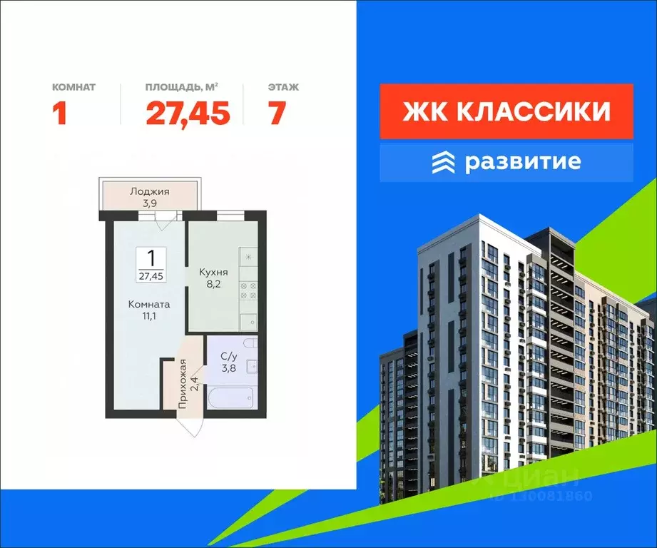1-к кв. Самарская область, Самара ул. Победы, 14а (27.45 м) - Фото 1