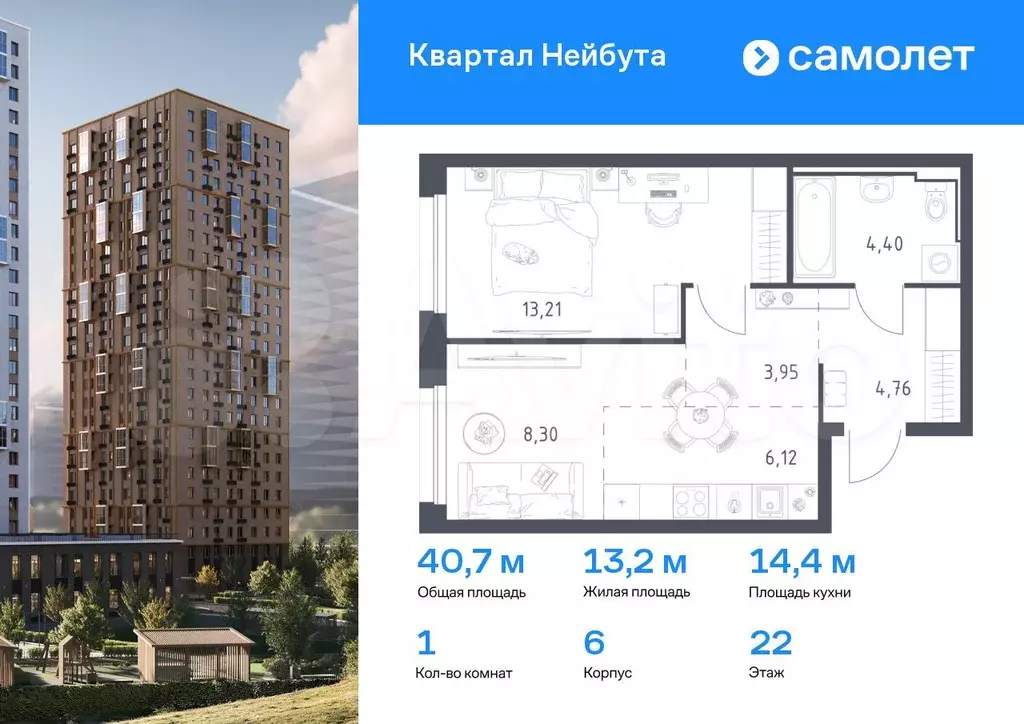 1-к. квартира, 40,7 м, 22/25 эт. - Фото 0