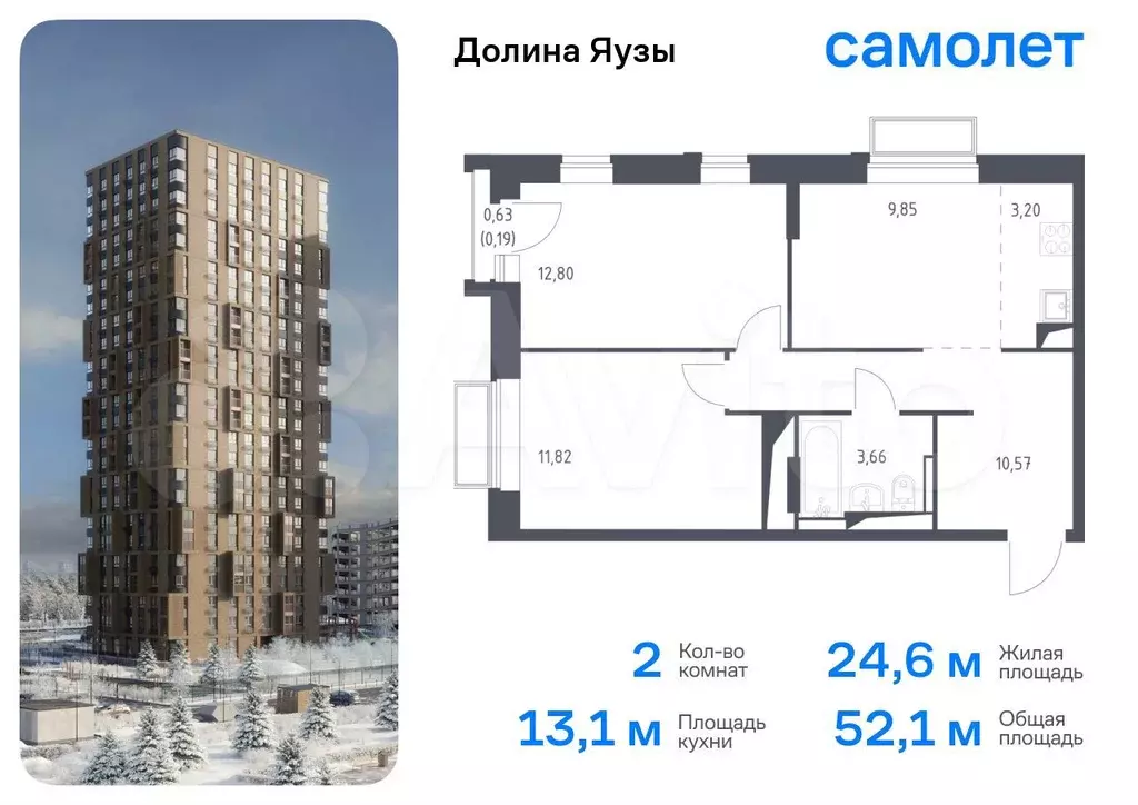 2-к. квартира, 52,1 м, 21/24 эт. - Фото 0