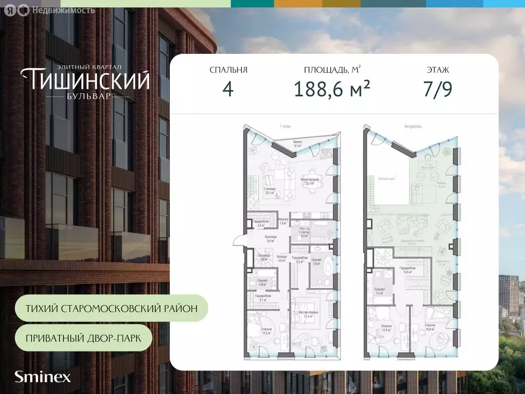 4-комнатная квартира: Москва, ЖК Тишинский Бульвар (188.6 м) - Фото 0