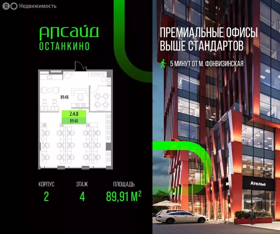 Офис (89.91 м) - Фото 1