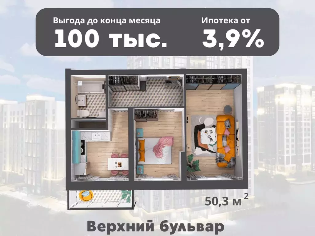 2-к кв. Кемеровская область, Кемерово Ленинградский просп., 53к1 (50.3 ... - Фото 1